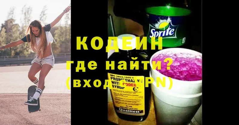 Кодеиновый сироп Lean Purple Drank  Орск 