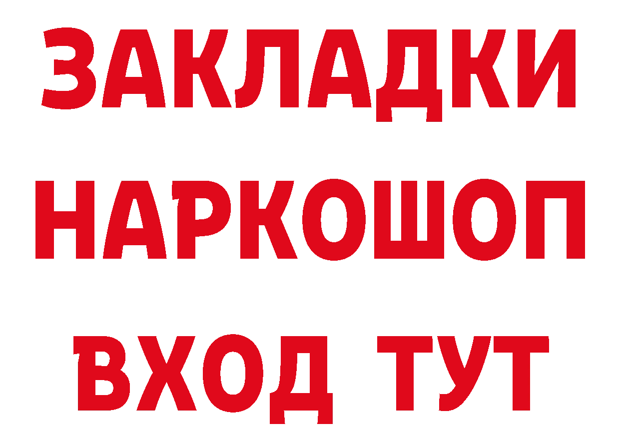 Бутират вода зеркало даркнет hydra Орск