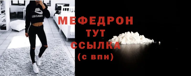 Мефедрон mephedrone  сколько стоит  Орск 